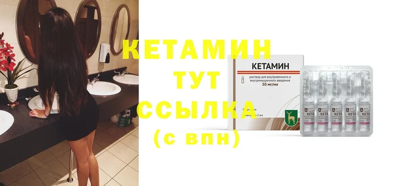 КЕТАМИН ketamine  купить наркотик  Волоколамск 